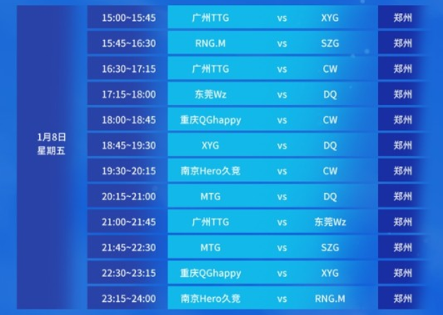 战术暂停 战术暂停